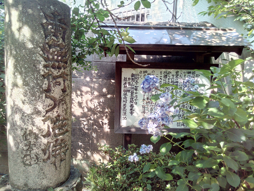 小山善光寺 写経塔