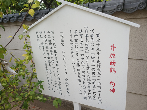 柴籬神社