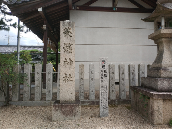 柴籬神社