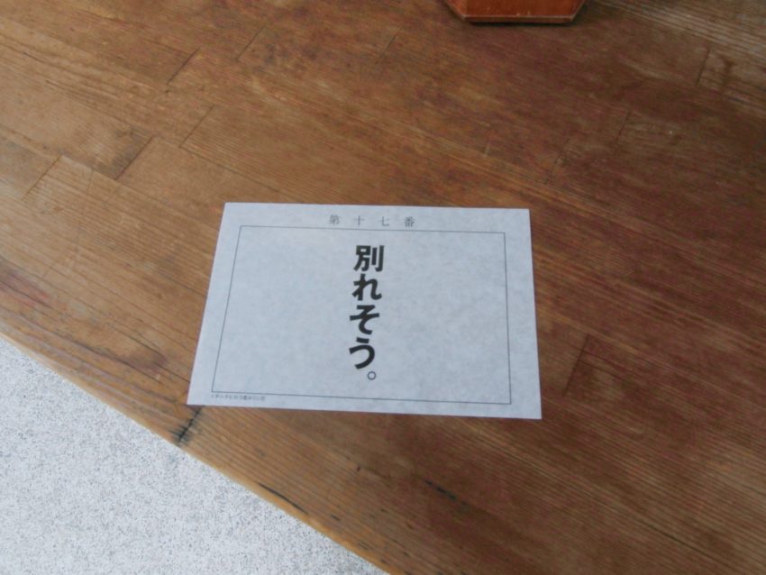 布忍神社 恋みくじ1