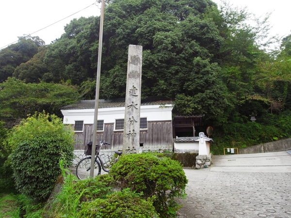建水分神社