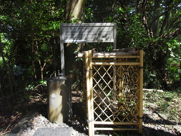 小野妹子墓 水琴窟