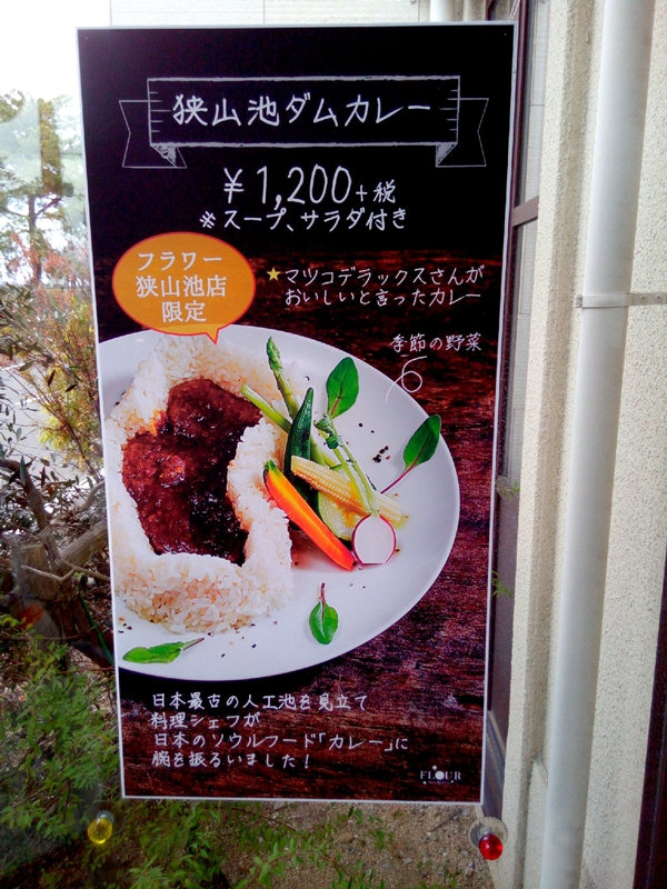 フラワー狭山池店02