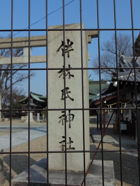 伴林氏神社