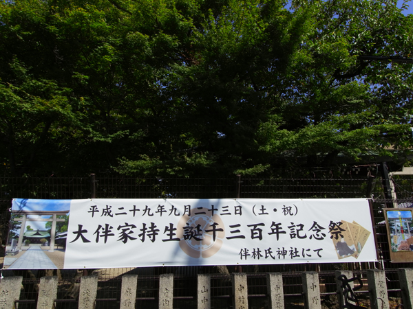 伴林氏神社 大友家持