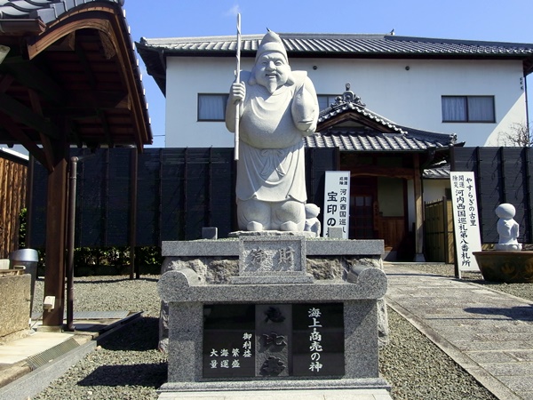 大黒寺 恵比寿
