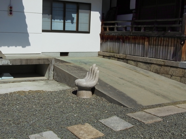 大黒寺 手