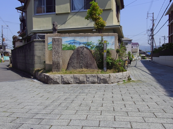 東高野街道