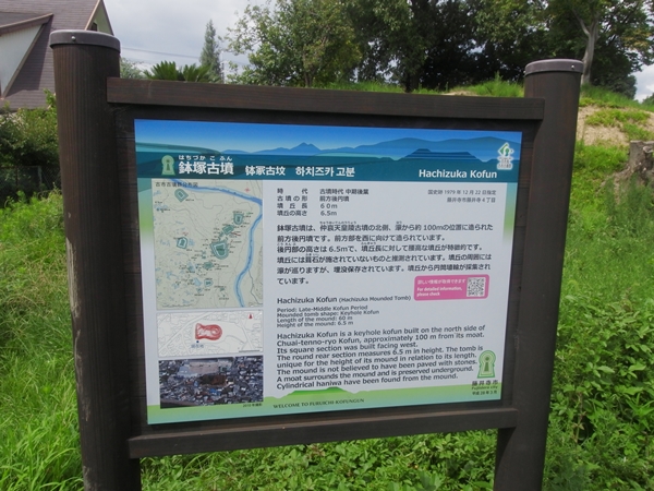 鉢塚古墳