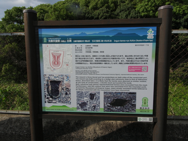 允恭天皇陵古墳
