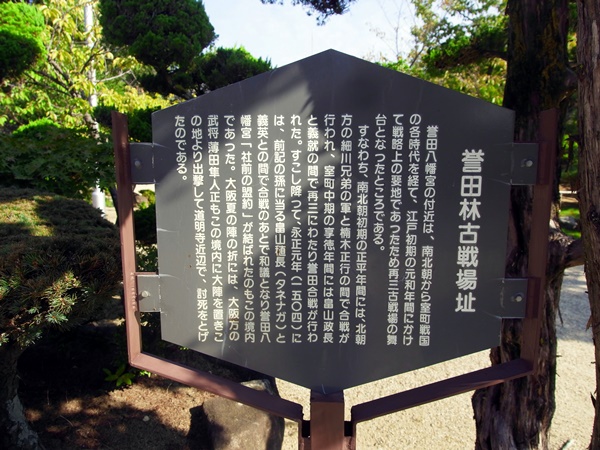 誉田八幡宮