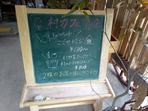 道の駅ちはやあかさかのカフェ看板