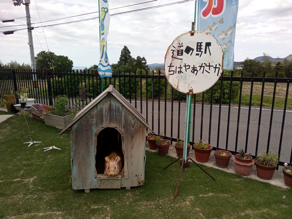 道の駅ちはやあかさかの駅長のパンくん