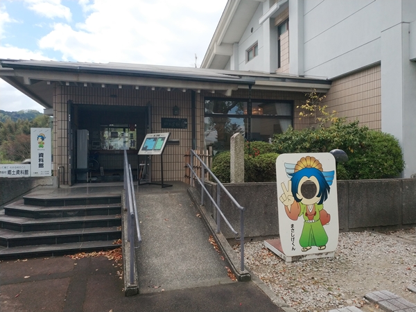 千早赤阪村郷土資料館