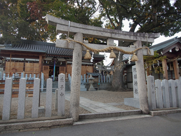 阿保神社