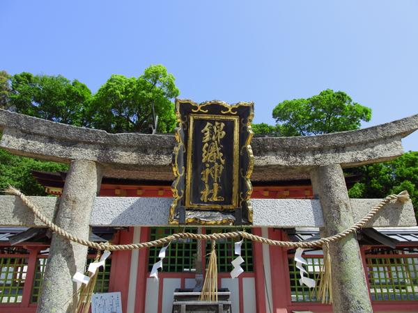 錦織神社