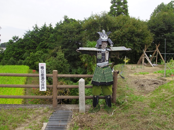 楠木正成 産湯井戸