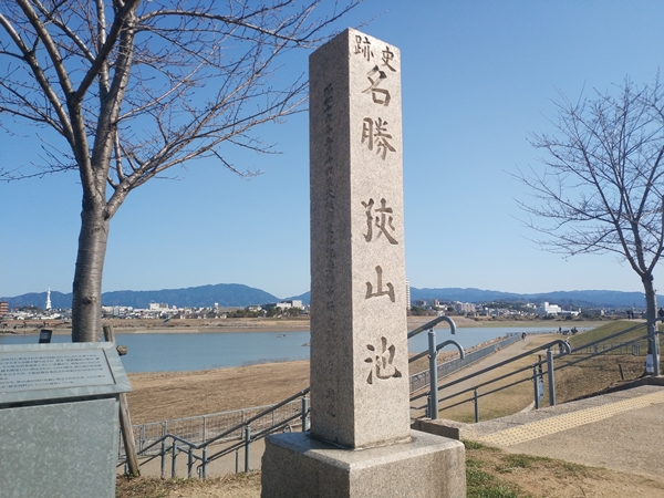 狭山池