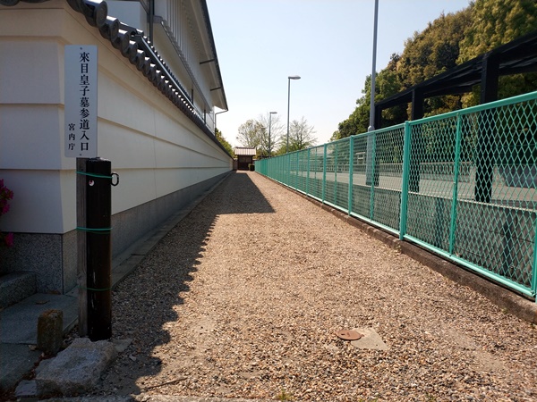 塚穴古墳(来目皇子墓)