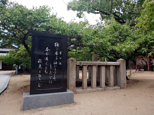 屯倉神社