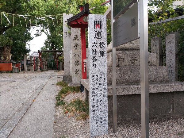 我堂八幡宮