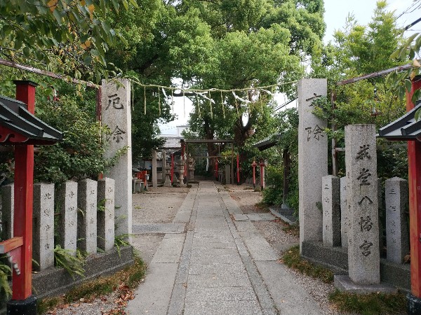 我堂八幡宮