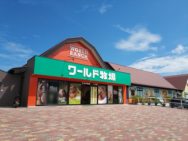 ワールド牧場