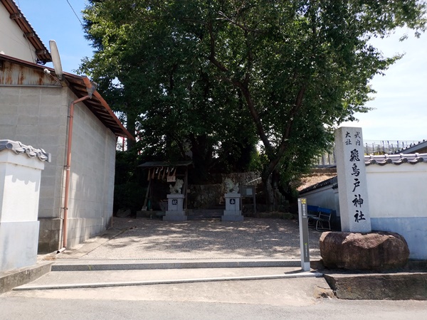 飛鳥戸神社