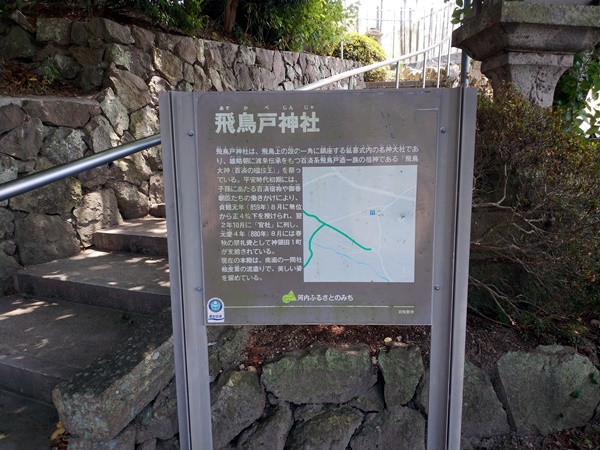 飛鳥戸神社