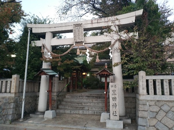 柏原黒田神社