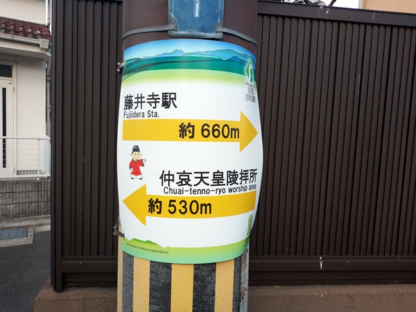 仲哀天皇陵