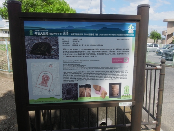 仲哀天皇陵