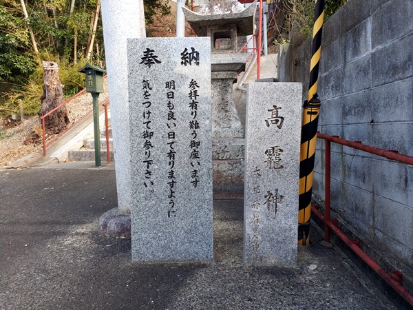 大祁於賀美神社