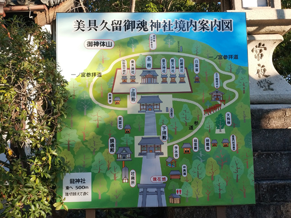 美具久留御魂神社