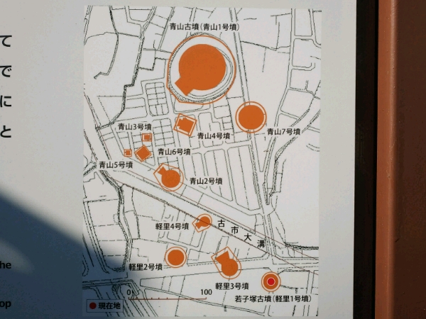 青山古墳