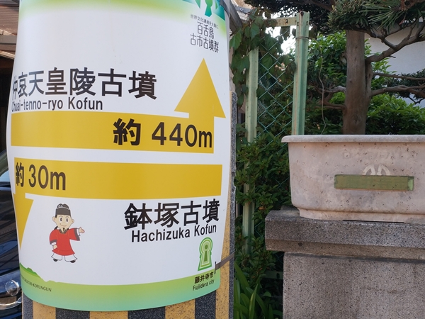 鉢塚古墳