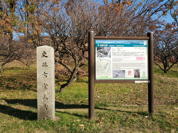 古室山古墳