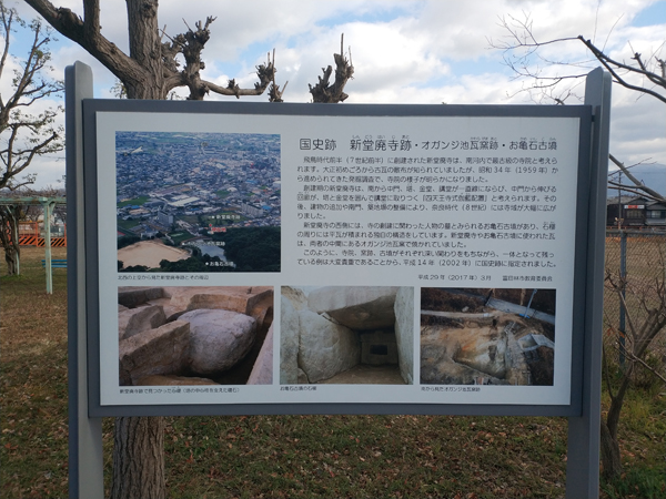 お亀石古墳の近くにある新堂廃寺跡2