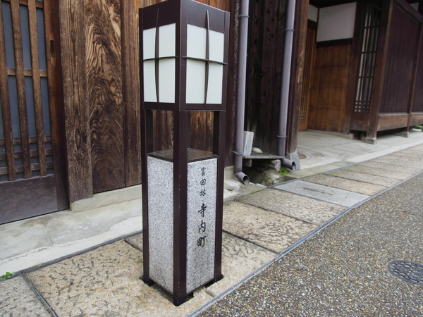 寺内町