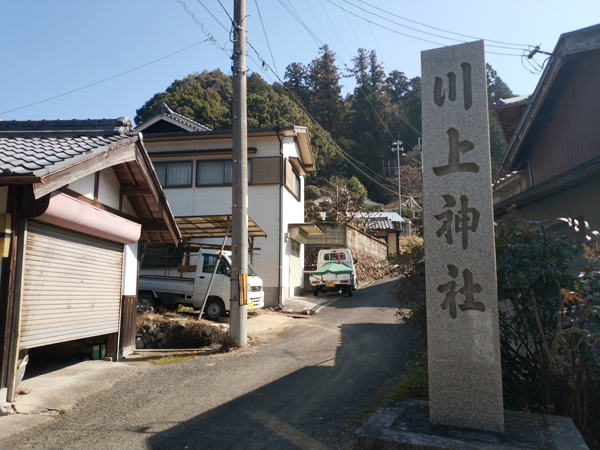 川上神社
