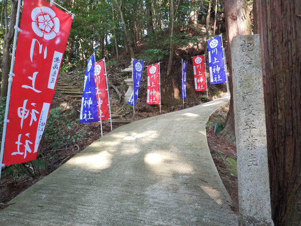 川上神社