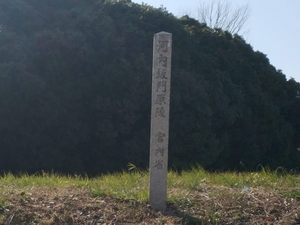 清寧天皇陵(白髪山古墳)
