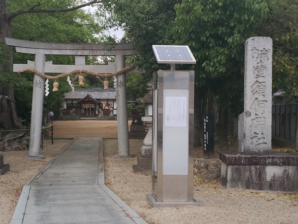 壹須何神社(一須賀神社)