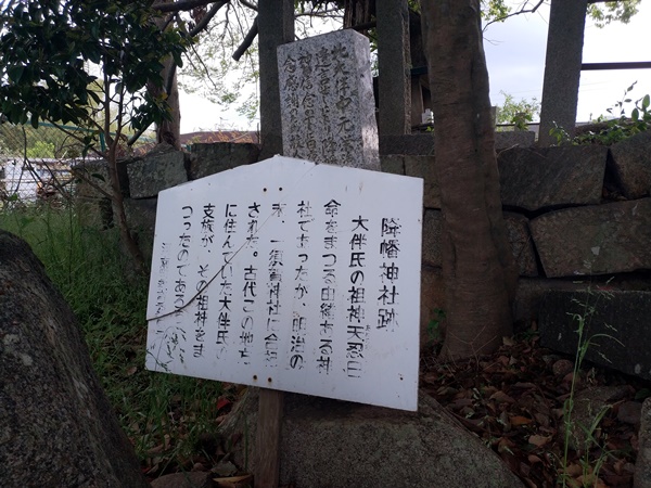 降旗神社