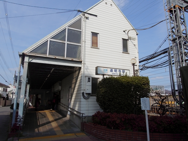 道明寺駅