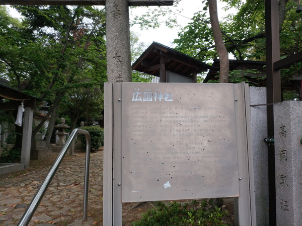 広国神社