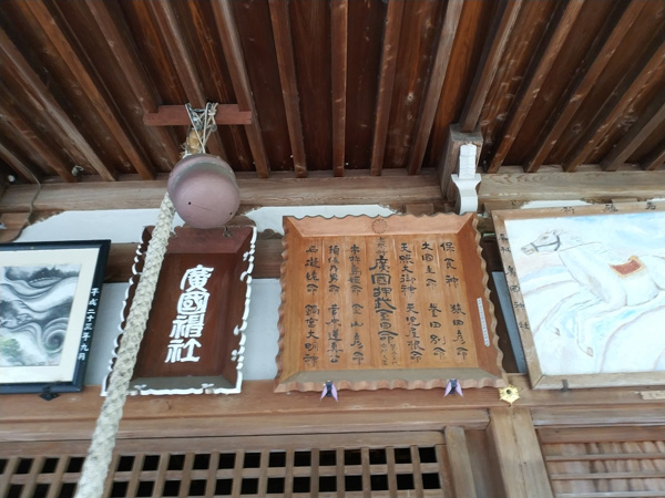 広国神社