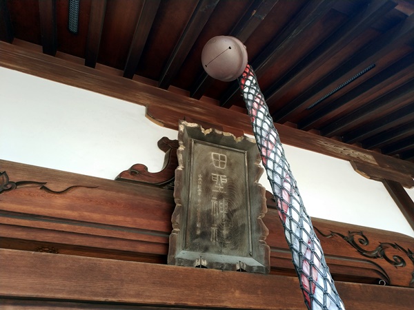 田坐神社