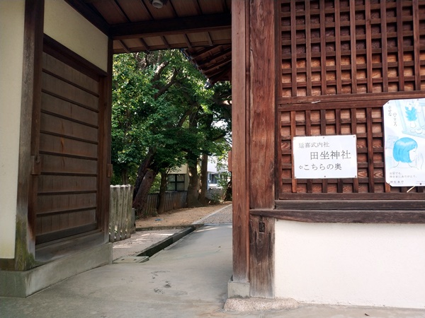 柴籬神社
