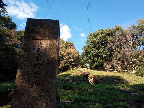 畠田古墳